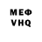 Мефедрон VHQ IamKnucks