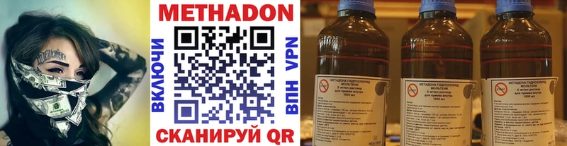 Купить где  Цивильск  Метадон VHQ 